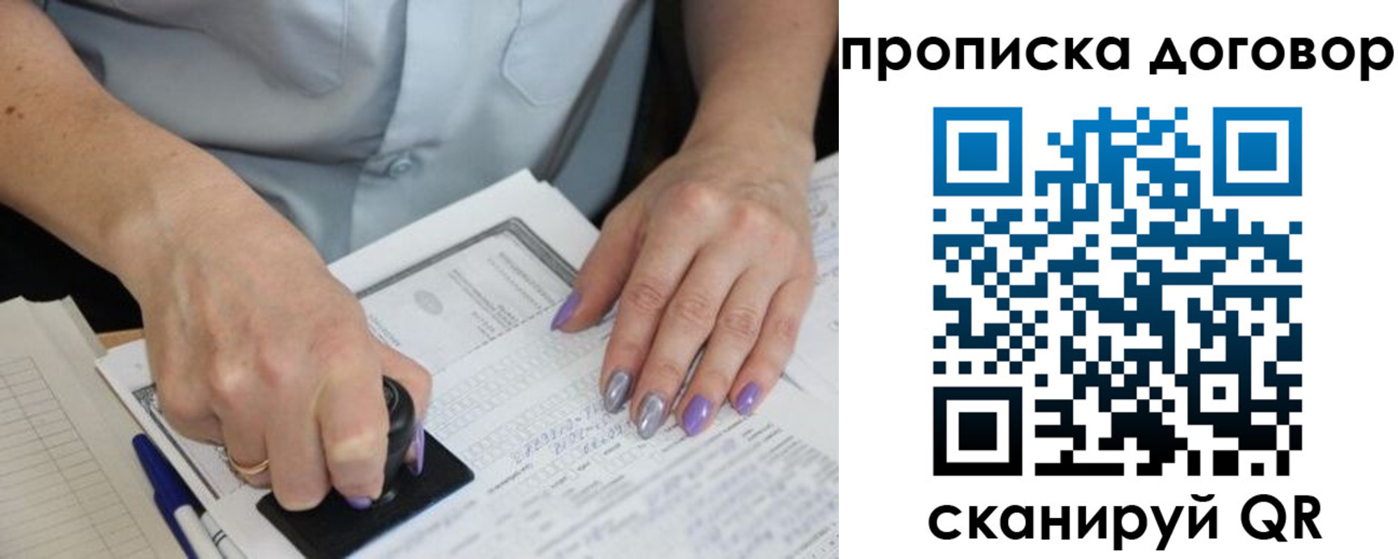 временная регистрация для всех в Талдоме