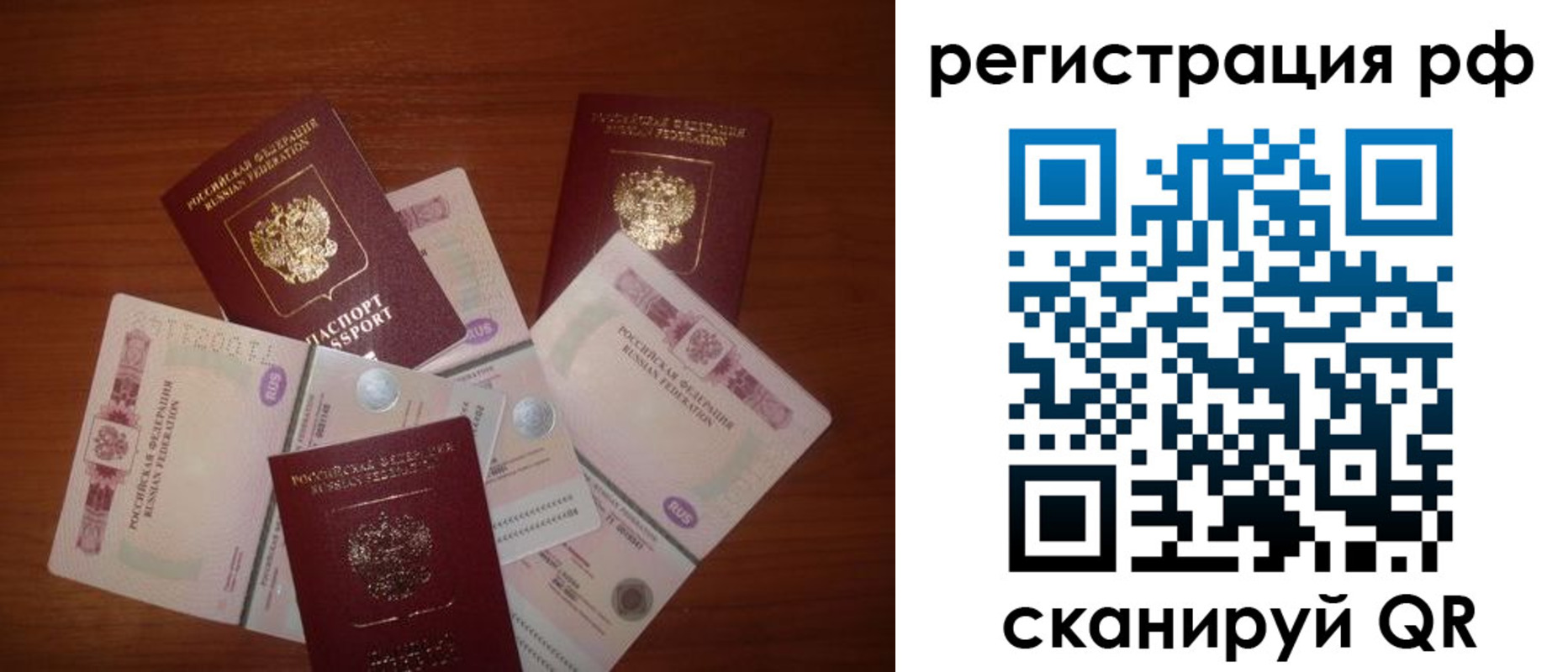 миграционный учет в Талдоме