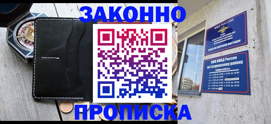 прописка иностранных граждан в Талдоме