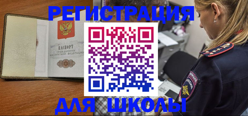 прописка для работы в Талдоме