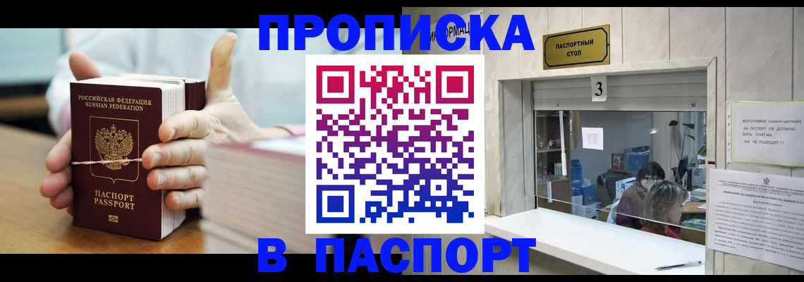 где прописаться в Талдоме